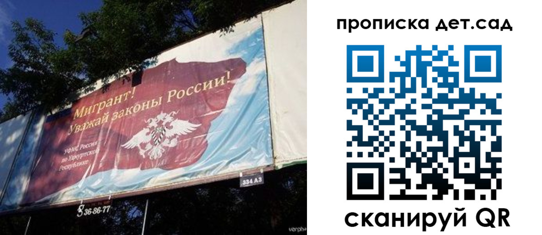 миграционный учет в Старой Купавне