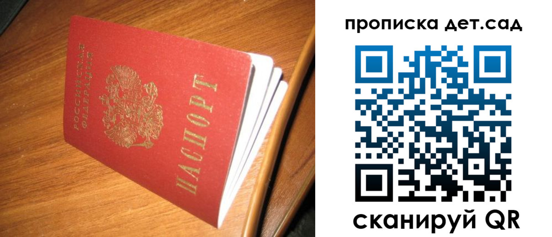 прописка гарантия в Старой Купавне